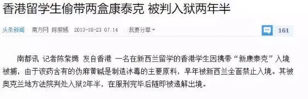 女子过海关被查完整版,女子过海关差点被判死刑