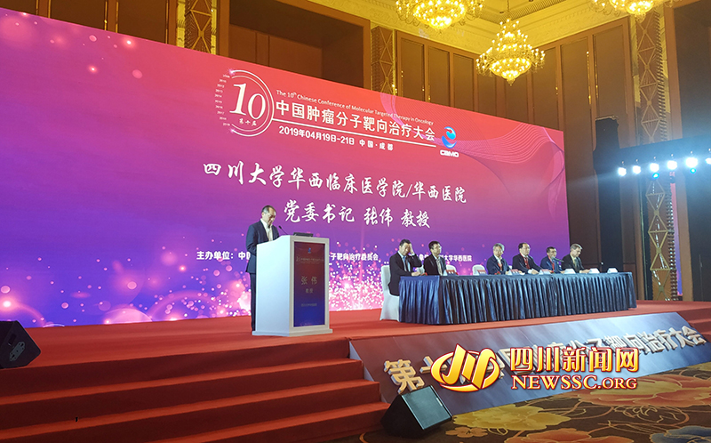 肿瘤专家大会,中国第三届肿瘤治疗大会