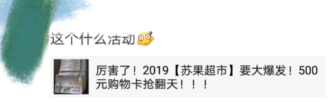苏果超市福利回馈500元卡是真的吗,苏果超市50元提货券有效期