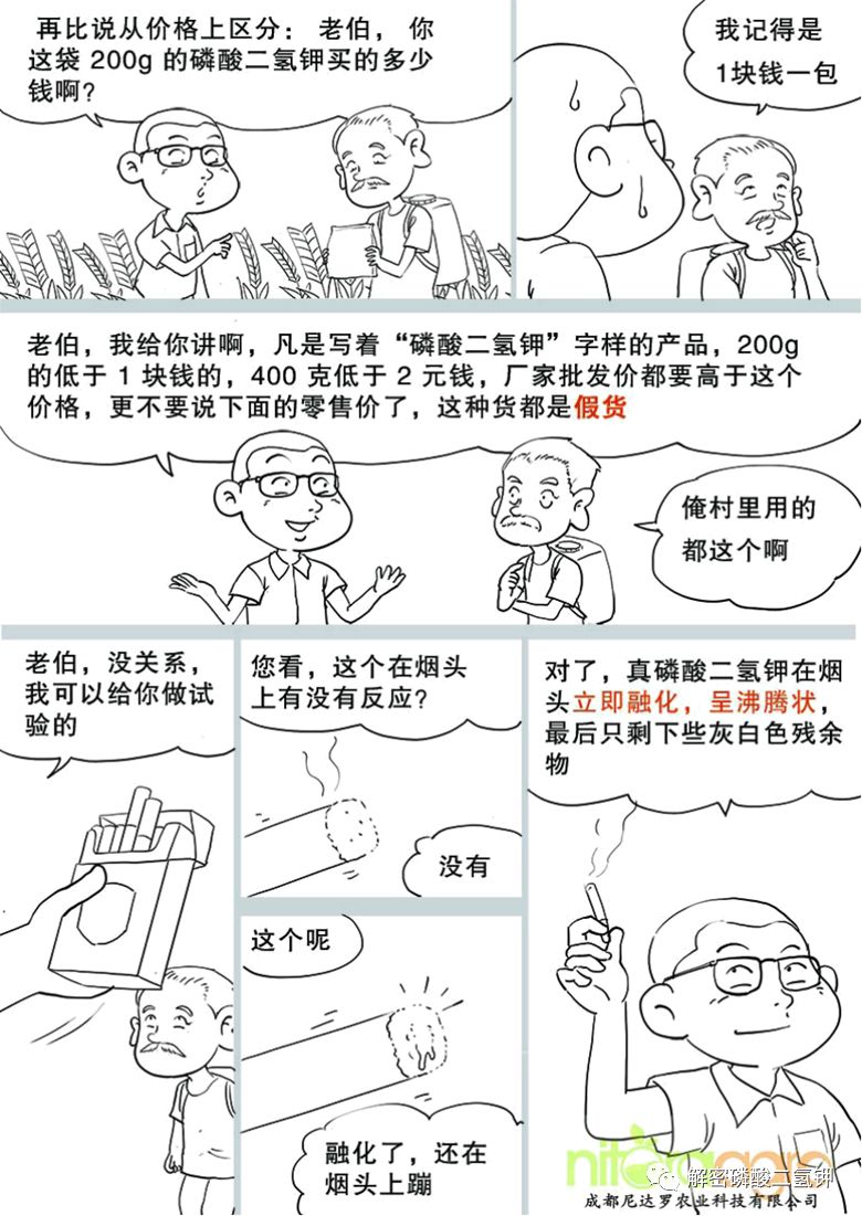 磷酸二氢钾适用于哪些农作物,磷酸二氢钾各种作物施用技术