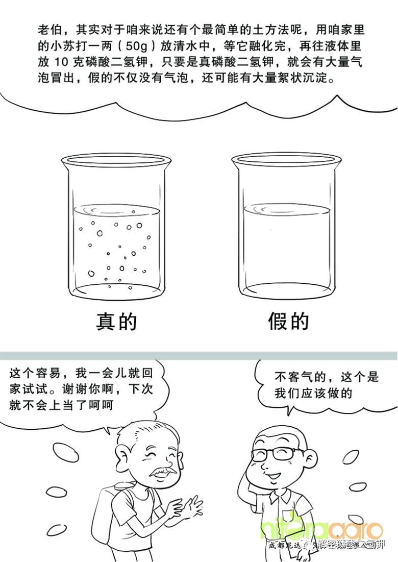 磷酸二氢钾适用于哪些农作物,磷酸二氢钾各种作物施用技术