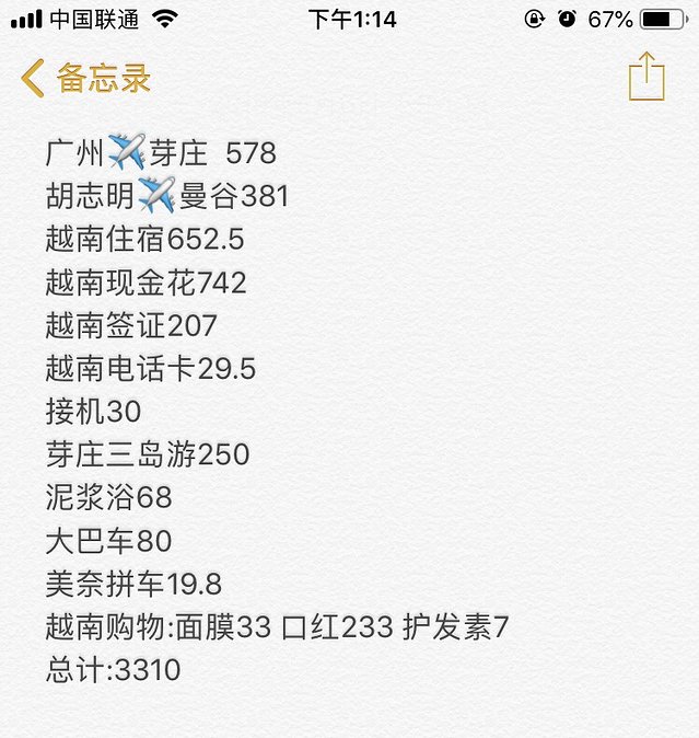 越南越美自由行攻略,越南越美旅游推荐