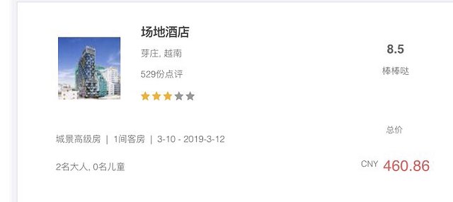 越南越美,越南越美一生必去一次