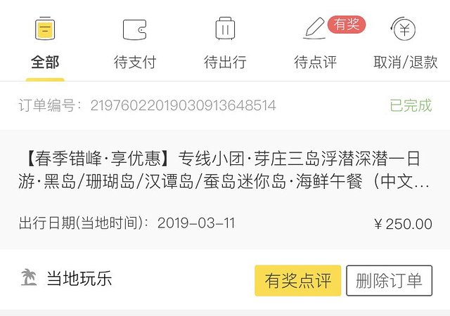 越南越美自由行攻略,越南越美旅游推荐