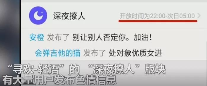 “*友网交**站”惊爆大秘密，明码标价*情交色易**，未成年人随意进！