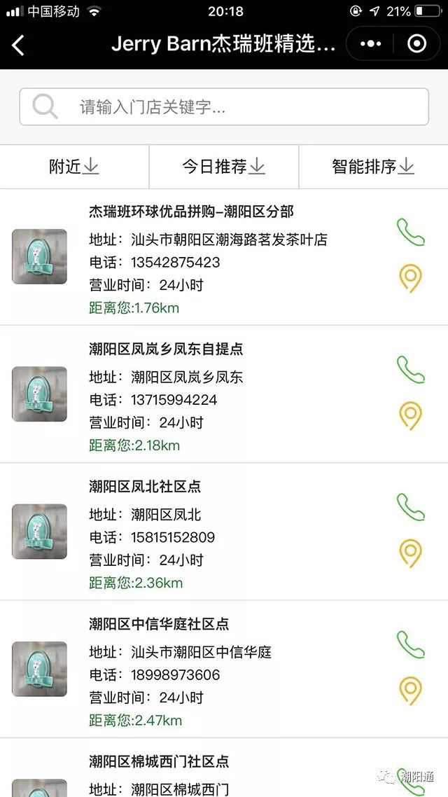 听说自从它的出现,许多潮阳市民都选择不出门了!