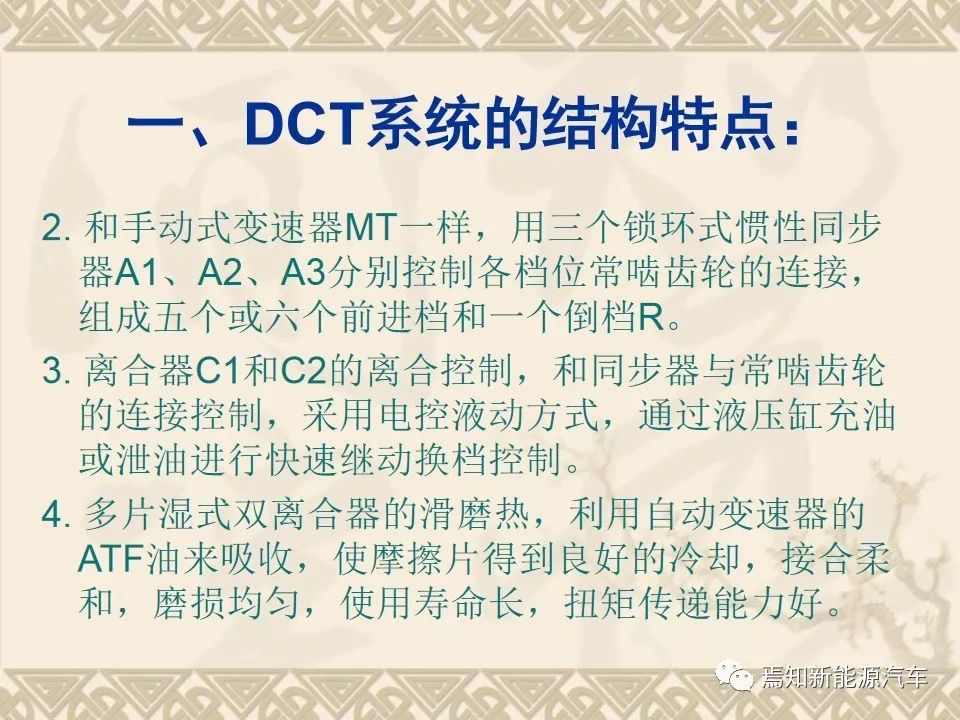 dct双离合器自动变速器的主要结构,双离合自动变速器简图