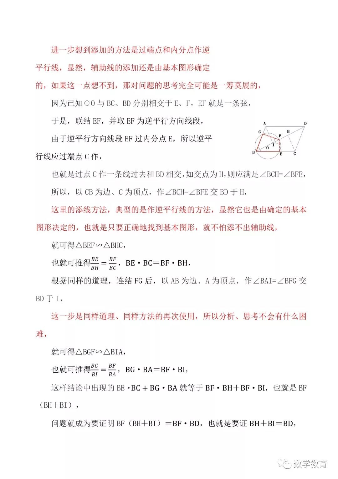 平行线的判定证明三角形相似题目,平行线型相似三角形图形