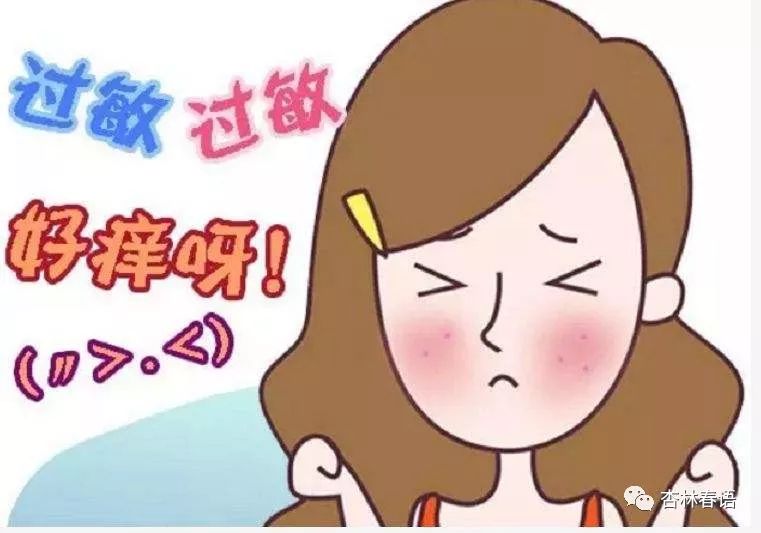 名老中医应对皮肤过敏,杏林微科普全集