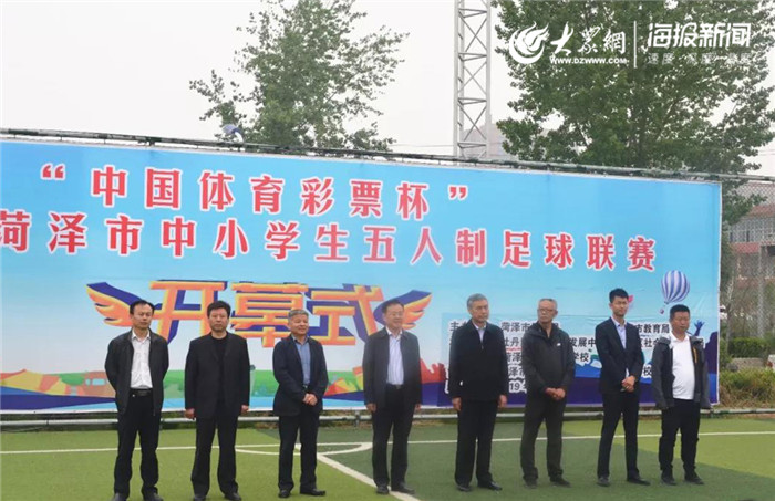 2018牡丹区中小学生足球联赛,菏泽足球青少年联赛