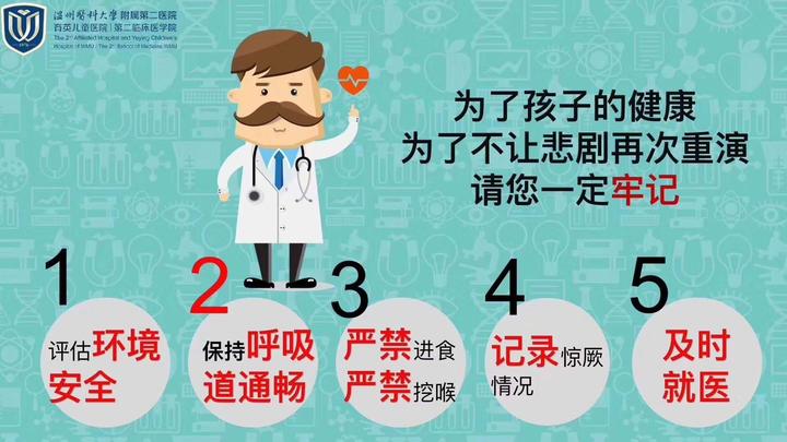 幼儿高温惊厥异物卡喉怎么办,小孩发烧抽搐妈妈将手伸进嘴里