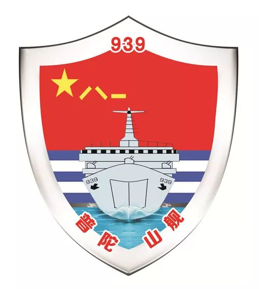 各国海军战舰舰徽,海军全舰舰徽一览表