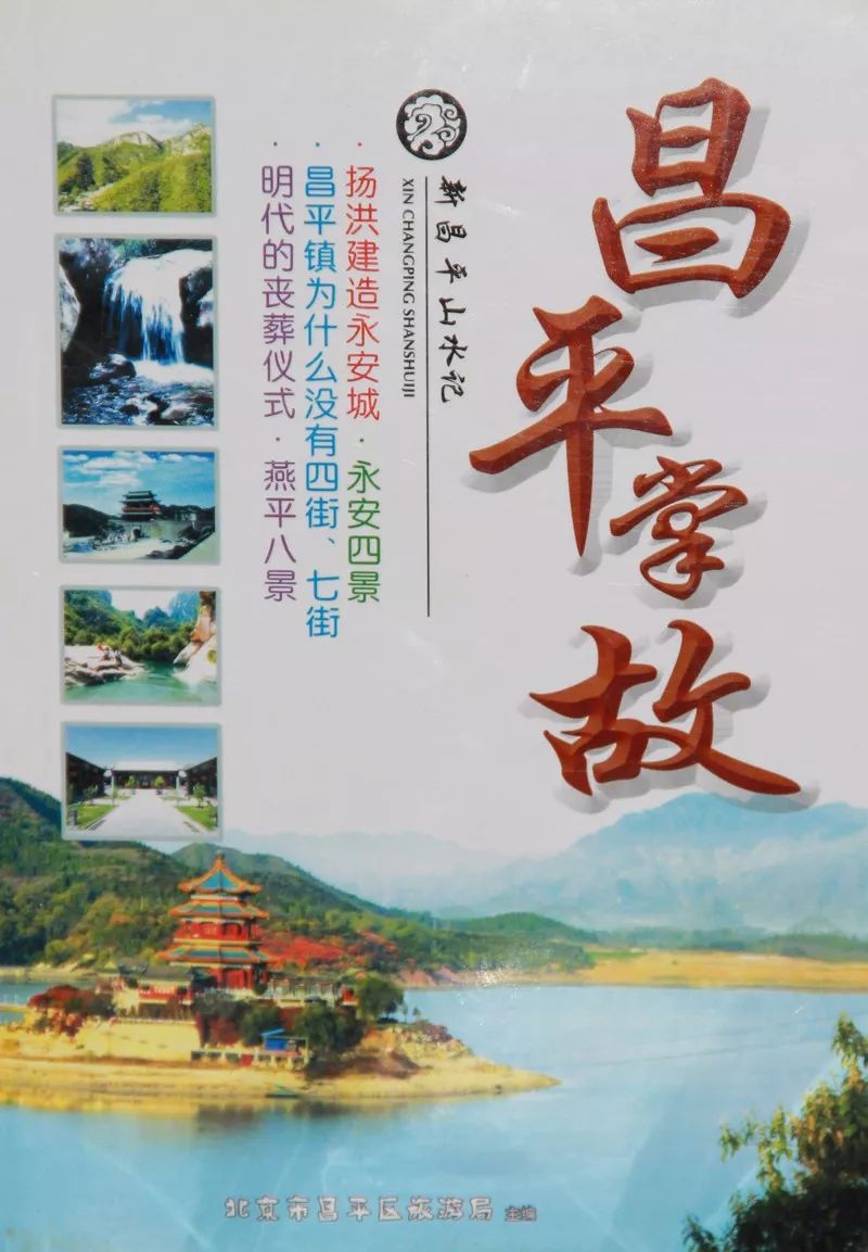 别再说你不了解昌平！