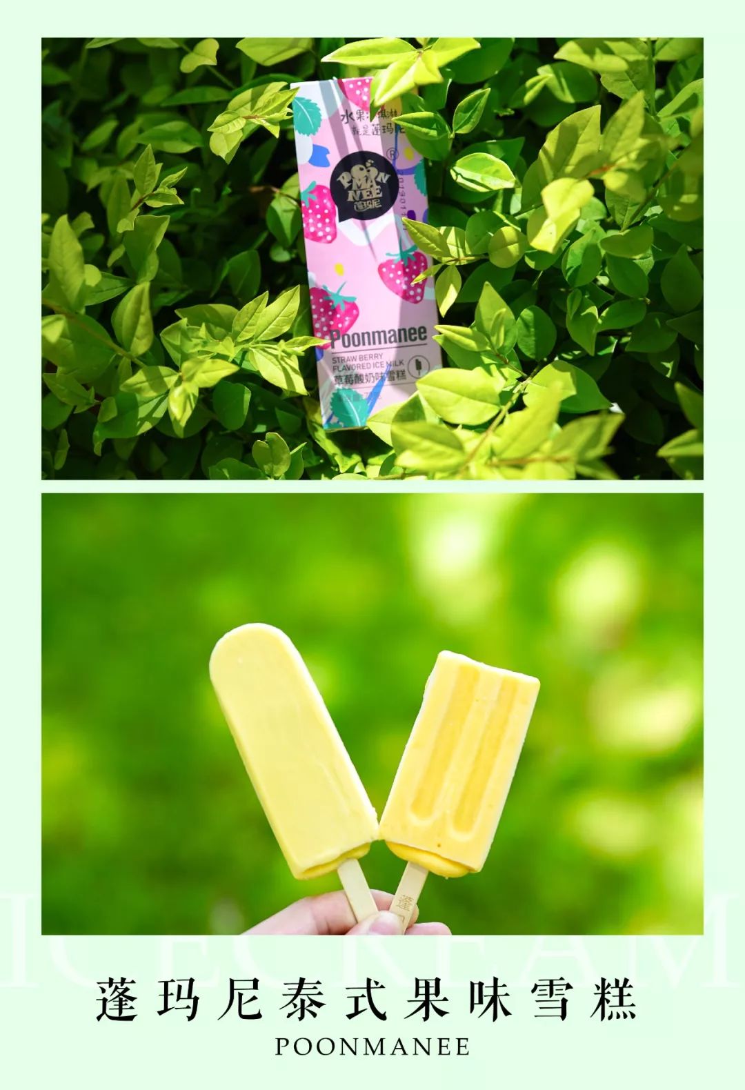 舔屏开始|2019武汉入夏冰淇淋大赏，请查收～