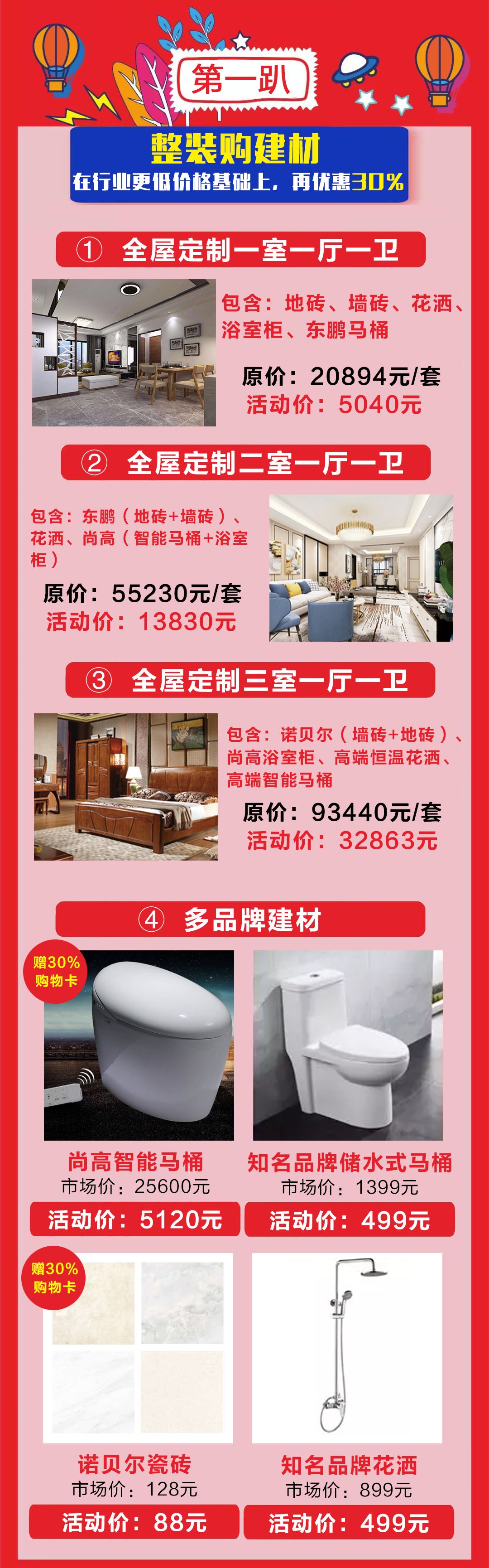 五一放假任性狂欢购,五一大狂欢你买衣服我买单