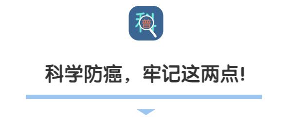 医生怒怼“癌症传闻”：预防癌症，肿瘤医生怎么说？