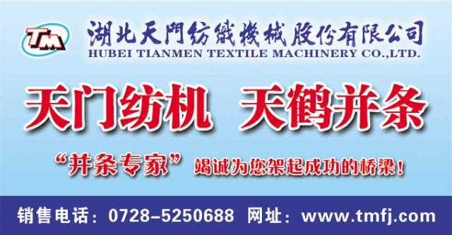 Sadaer纱线解密（二）|新华源集团董事长陈宗立：以科技和绿色为产品赋能