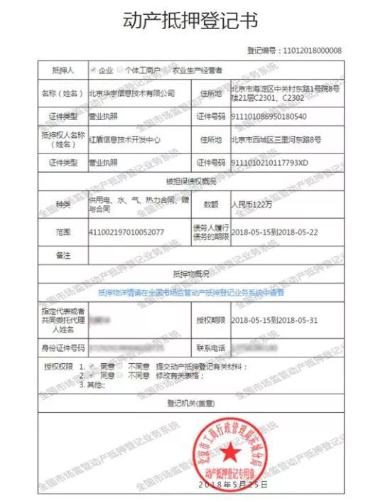 想要办理贷款需要预约吗,动产抵押融资登记的网上操作流程