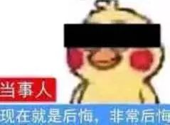 要你好看谐音,要你好看粤语