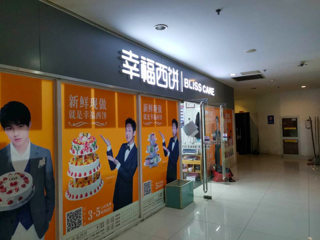 开烘焙店水有多深｜深度解析幸福西饼、好利来、鲍师傅、85°C、原麦山丘、面包新语…还原行业乱象