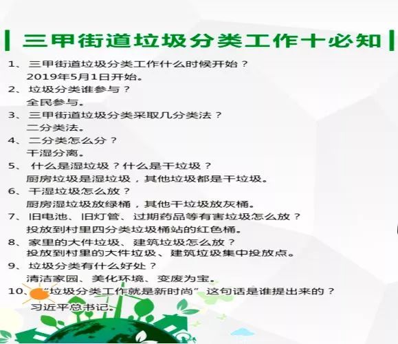 凝聚巾帼之力汇集巾帼之智,垃圾分类巾帼力量