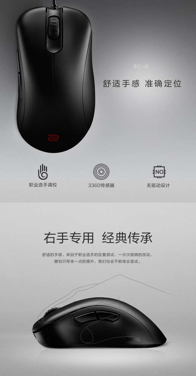 享受游戏快感　电竞外设推荐