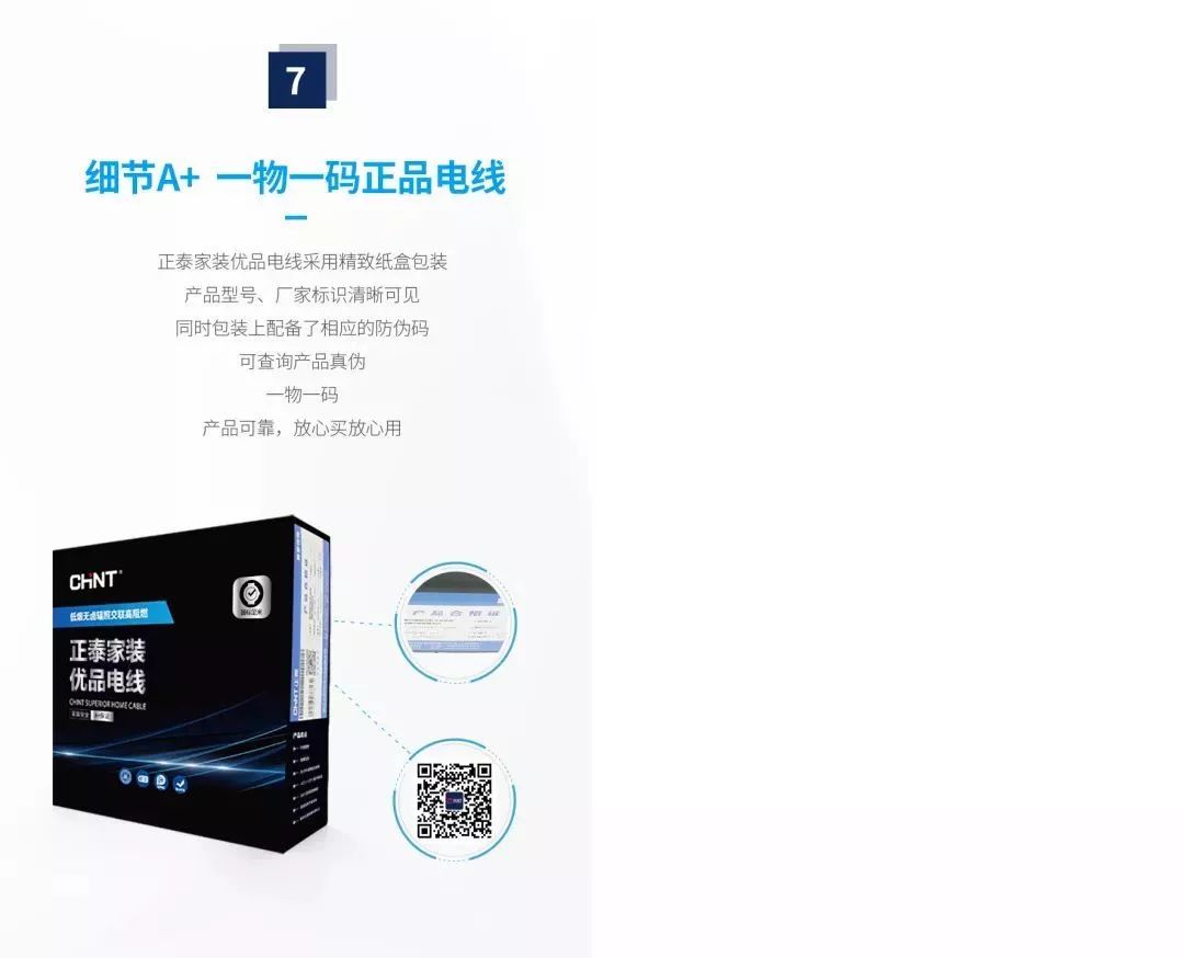 正泰家装线价格,京东正泰电线官方旗舰店卖正品