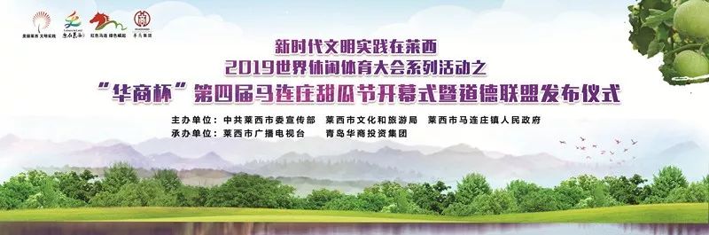 甜瓜节地点,马连庄甜瓜节开幕式