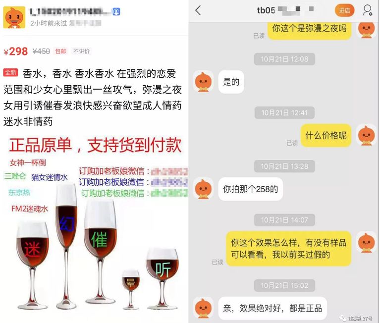 禁毒科普神仙水,毒品神仙水是指什么