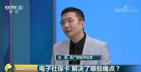 电子社保卡一卡通怎么使用,电子社保卡和一卡通有什么区别