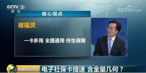 电子社保卡和一卡通有什么区别,电子社保卡一卡通最新