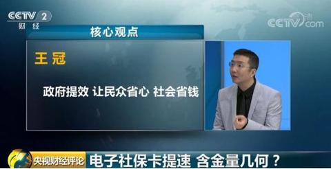 电子社保卡和一卡通有什么区别,电子社保卡一卡通最新