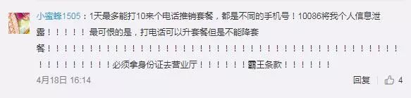你收到短信了吗？重磅消息：联通、移动出手了，将对这类电话号码依法处置！