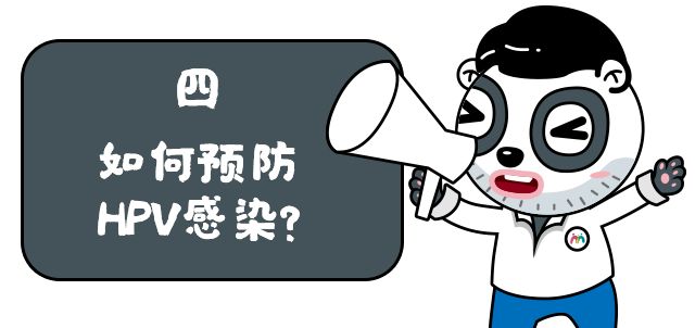 需不需要打hpv疫苗,你还需要打宫颈疫苗吗
