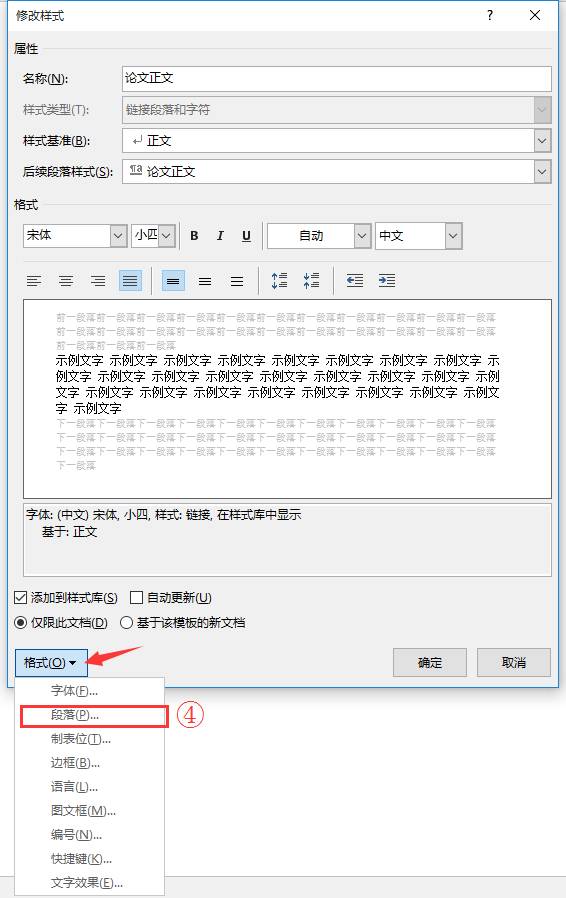 word毕业论文排版教程,人民日报毕业论文排版全攻略