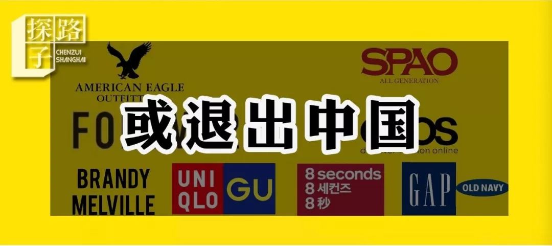 forever21会退出中国市场吗,forever21是什么档次的品牌