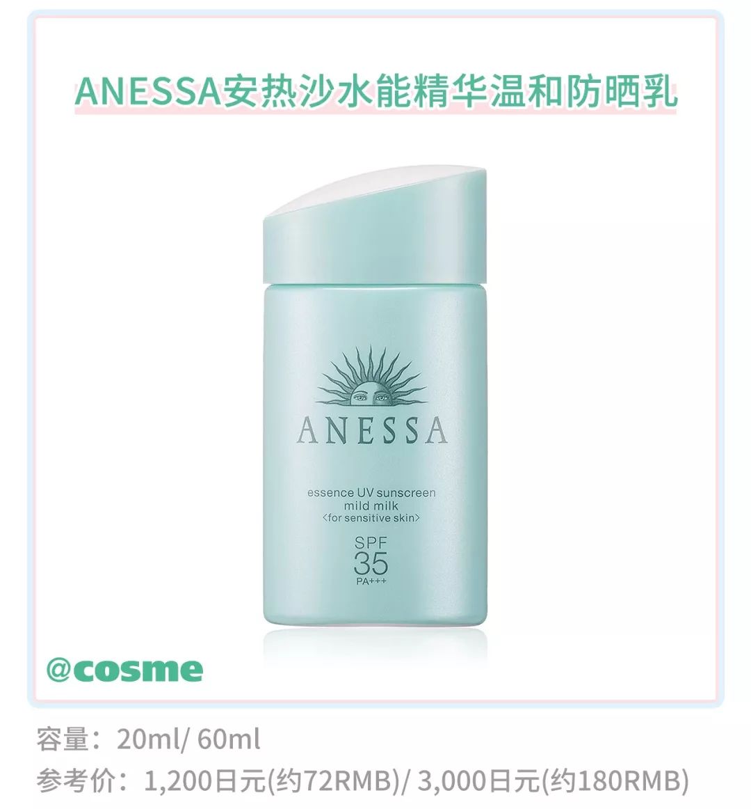 2023安热沙新款防晒测评,安热沙防晒户外测评红黑榜实晒