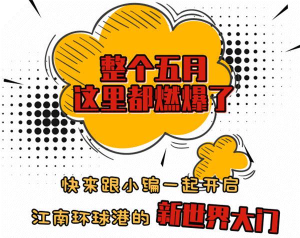 大事件！5月1日起，新北可以“飚车”了~还有30000+只梦龙免费吃！