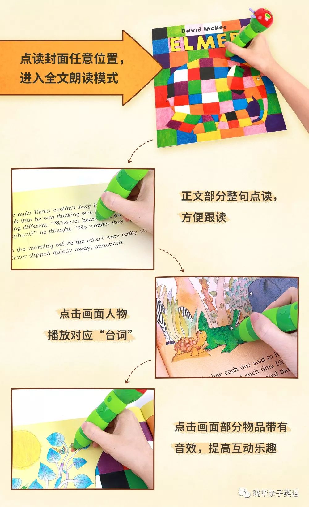 补团|经典《花格子大象》系列原版绘本和《淘气包亨利》系列双语版