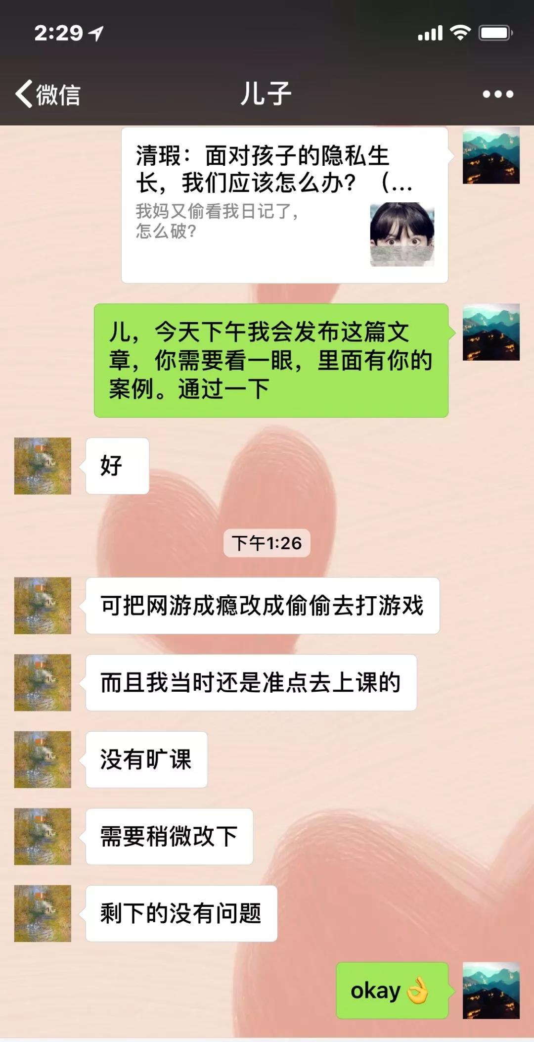 如何快速发现孩子的隐私,怎样告诉孩子隐私是保密的