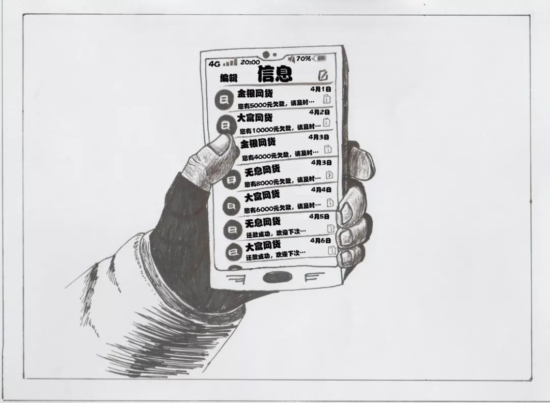 漫说网络|“网贷”就是个坑,你还得起算我输!