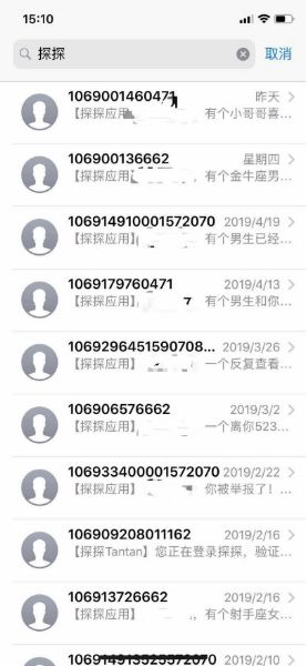 终结篇：我是如何用探探约妹子的？