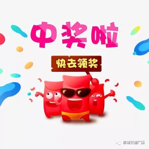 零违法挑战赛开奖,第六届零违法挑战赛抽奖奖品