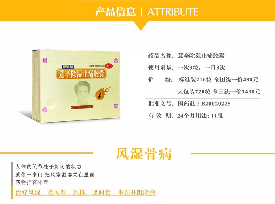 曹清华薏辛止痛胶囊多少钱一盒,曹清华胶囊全国统一零售价