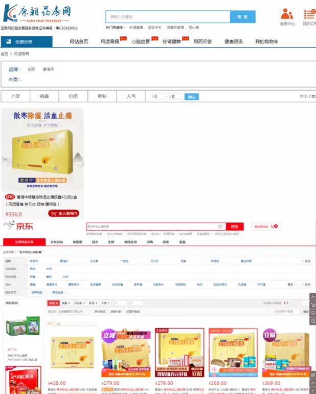 *脑洗**“神药”一盒1408元，很多老人都在吃……