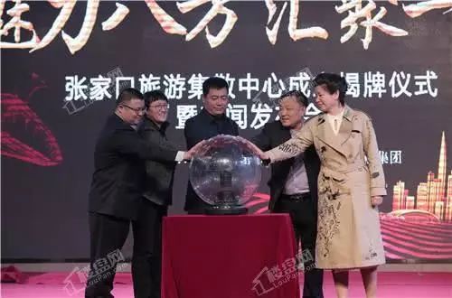 张家口揭牌,张家口揭牌仪式