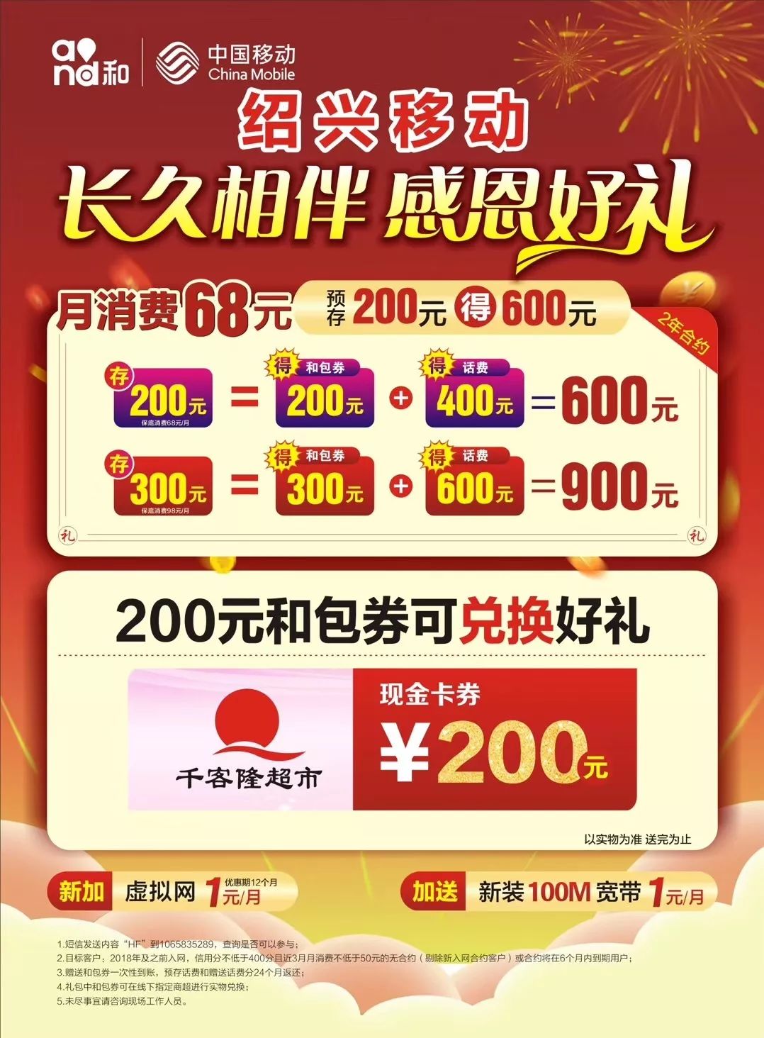 新绍兴人800优惠券在哪里领,绍兴双十一团购券