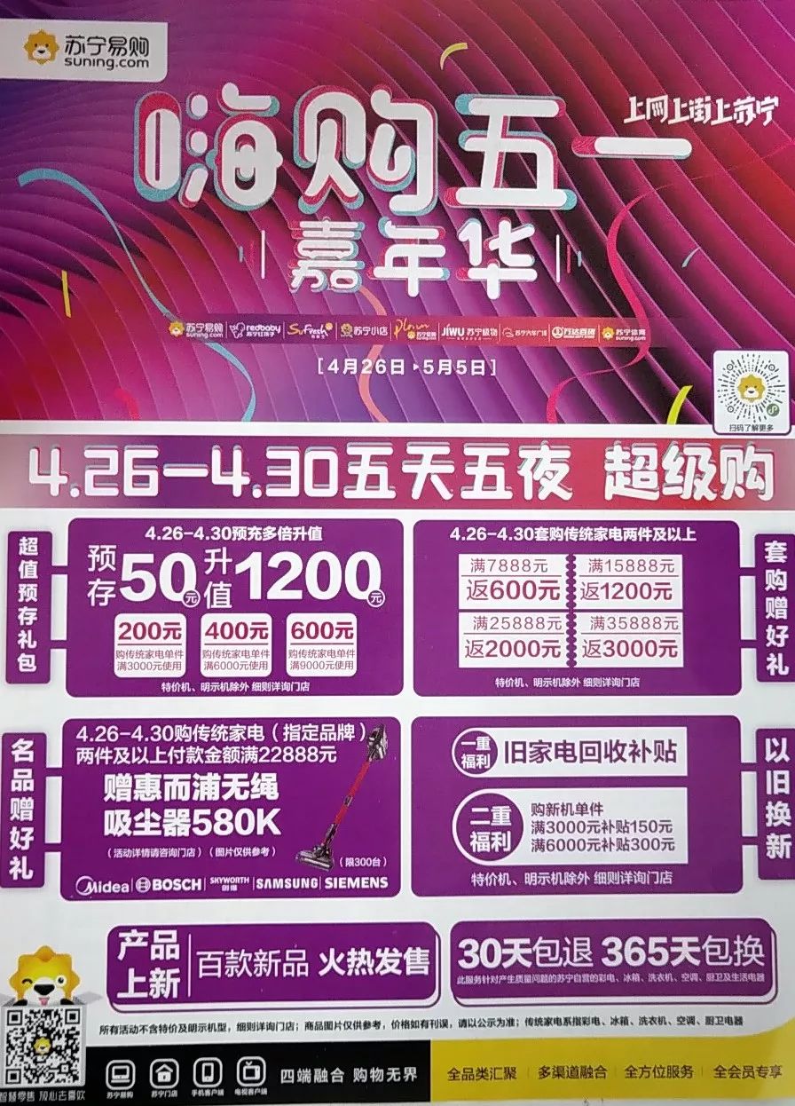 新绍兴人800优惠券在哪里领,绍兴双十一团购券