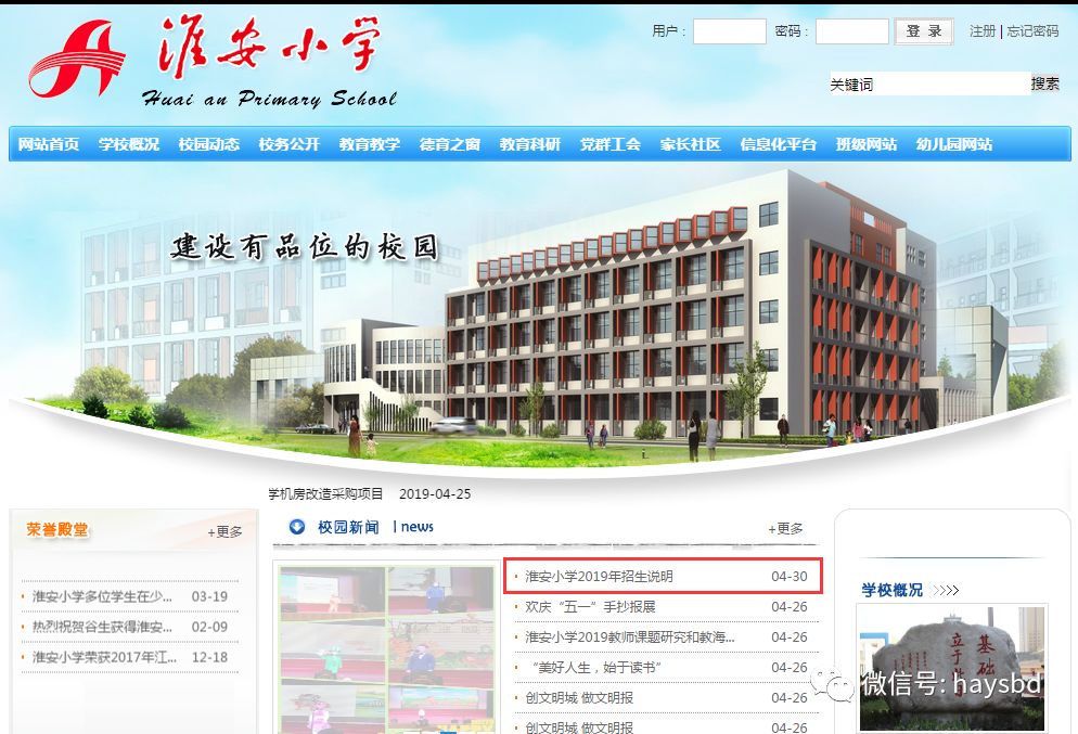 淮安淮师附小学区房,准备读小学学区房什么时候买合适