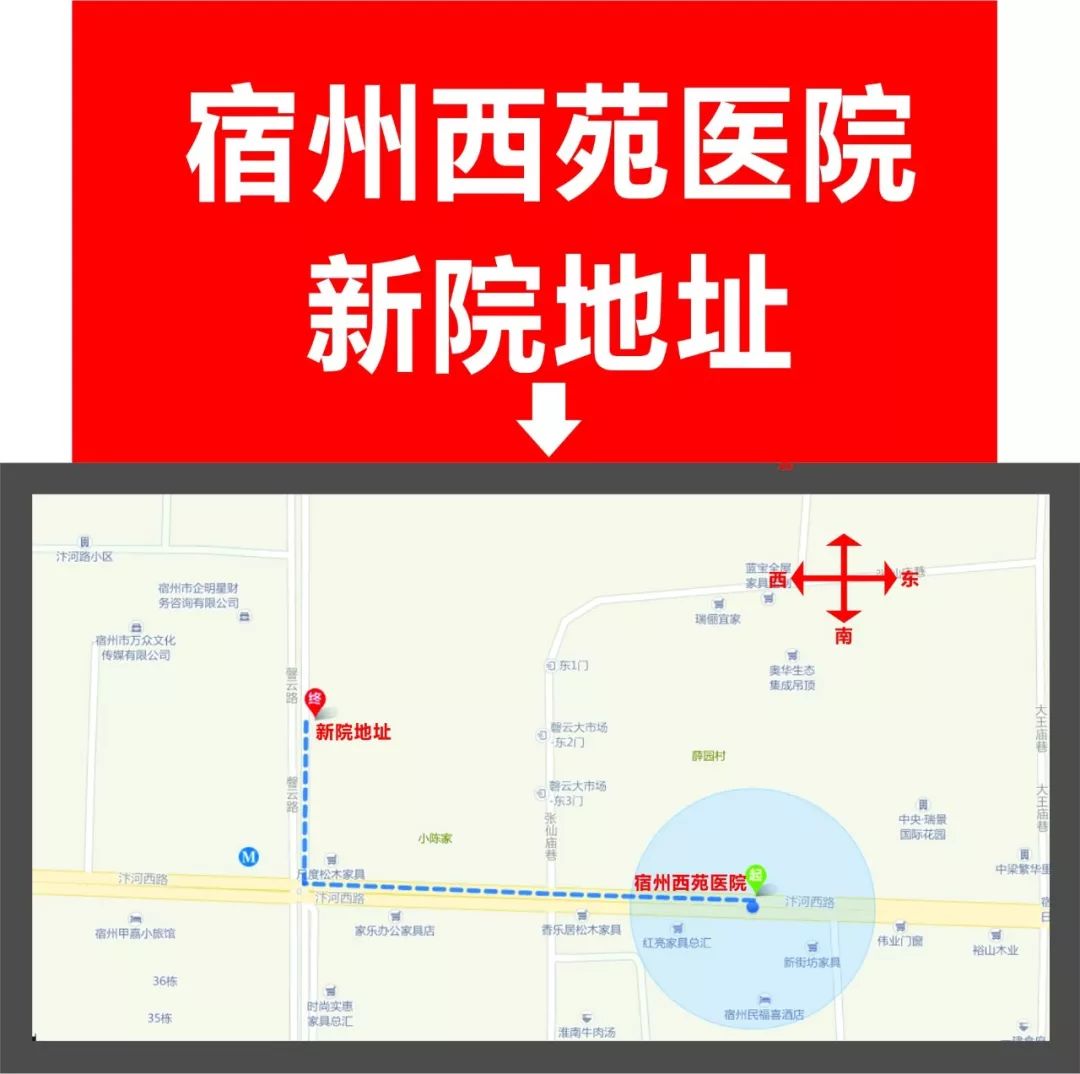 宿州市朝阳医院搬到哪里了,宿州中山街医院要搬迁到哪里